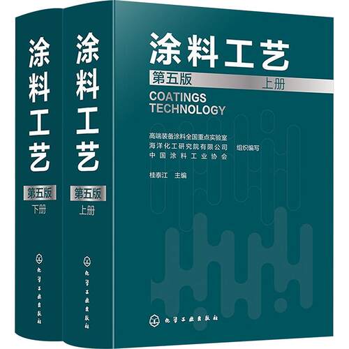 新华书店正版 化工技术 文轩网