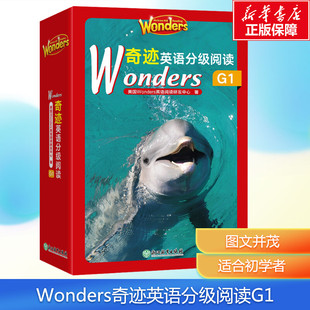 【新华文轩】Wonders奇迹英语分级阅读 G1(全29册) 小学一二三四五六年级英语分级阅读绘本词汇阅读写作提升