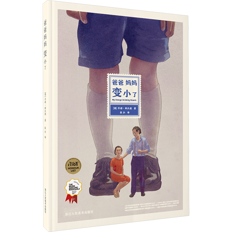 新华书店正版 绘本 文轩网