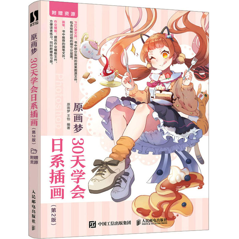 新华书店正版 美术技法 文轩网