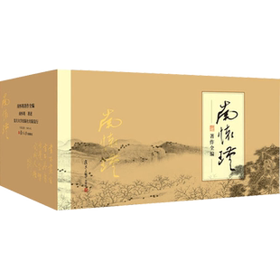 单本任选】南怀瑾著作全编全44册 易经论语中国古代哲学宗教国学经典南怀瑾选集论语别裁/易经杂说/金刚经说什么 复旦大学新华文轩