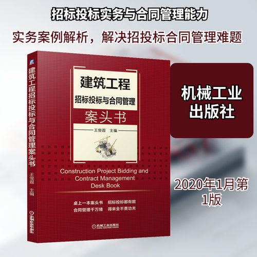 新华书店正版 建筑概预算 文轩网