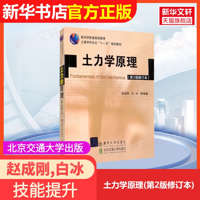 新华书店正版 大中专理科建筑 文轩网