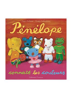 《佩内洛普学颜色》Pénélope connaît les couleurs原版引进