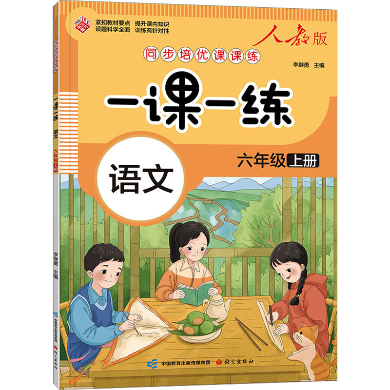 新华书店正版 小学语文单元测试 文轩网