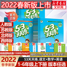 2022版53天天练一年级同步练习册