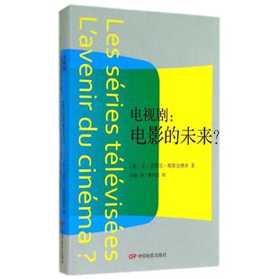 【新华文轩】电视剧 让-皮埃尔.埃斯克纳齐 正版书籍 新华书店旗舰店文轩官网 中国电影出版社