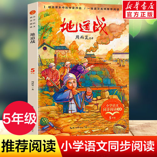 新华书店正版 文教学生读物 文轩网