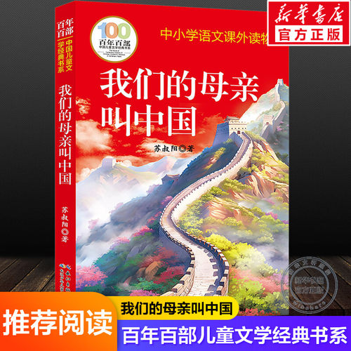 新华书店正版 儿童文学 文轩网