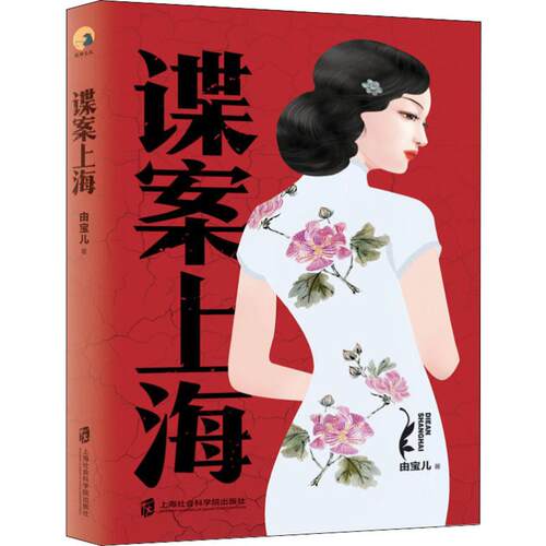 新华书店正版 中国科幻,侦探小说 文轩网