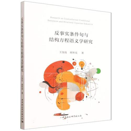 新华书店正版 语言－汉语 文轩网