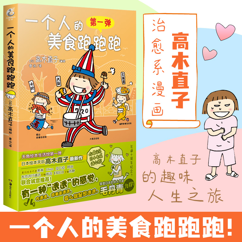 新华书店正版 外国幽默漫画 文轩网