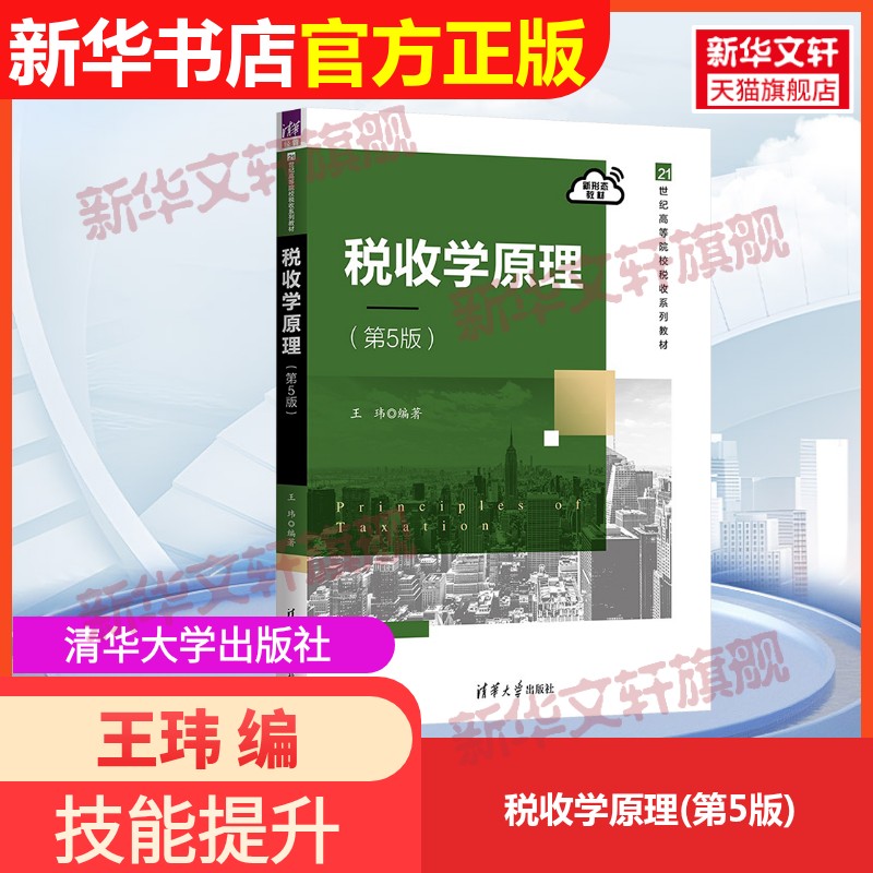 新华书店正版 大中专公共经济管理 文轩网