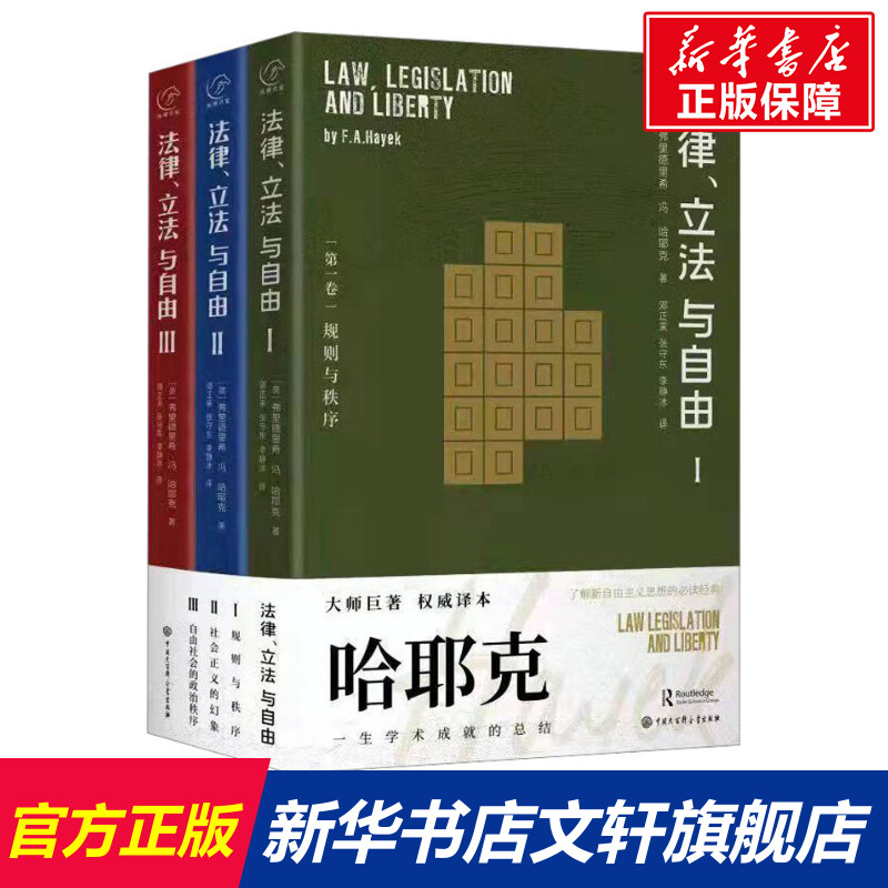 新华书店正版 法律实务 文轩网