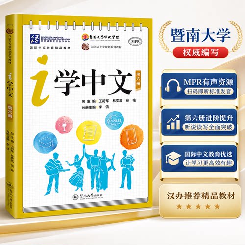 新华书店正版 语言－汉语 文轩网