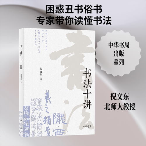 新华书店正版 书法理论 文轩网