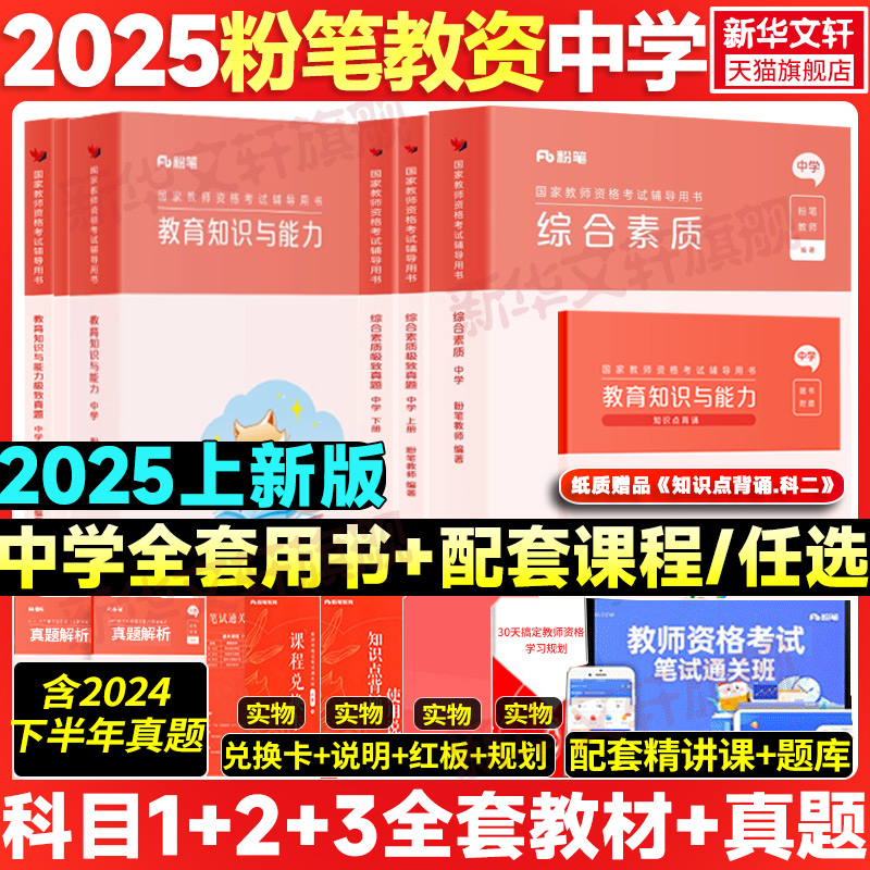 ۱ʽ2025°걸ѧʦ֤ʸ񿼱ȫ׽̲ԾӢѧʷλѧֽĿʵ27.3Ԫ,ۺ13.65/