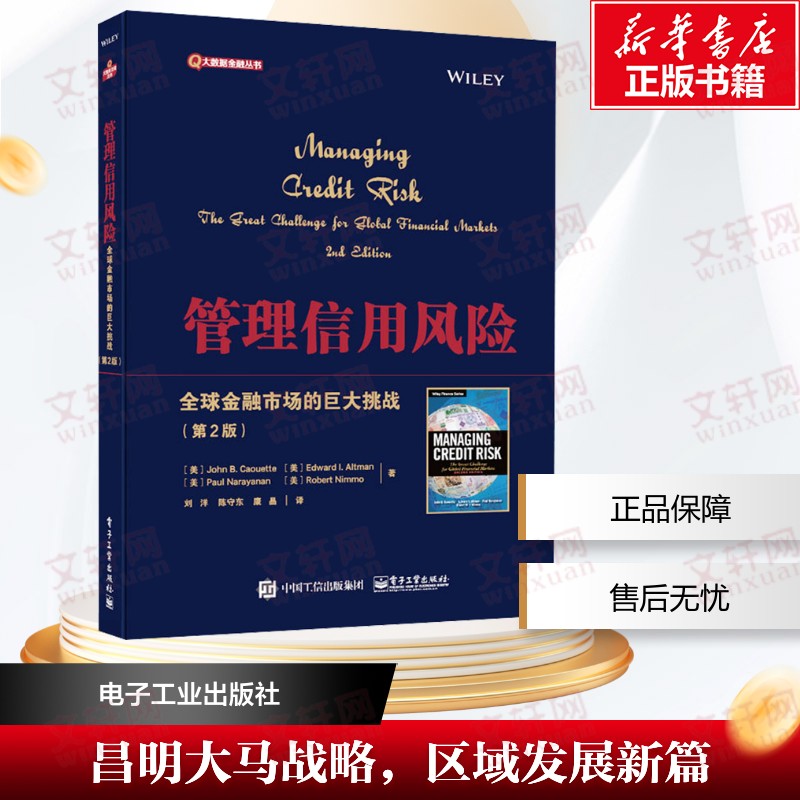 新华书店正版 财政金融 文轩网