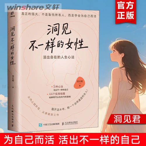 新华书店正版 成功学 文轩网
