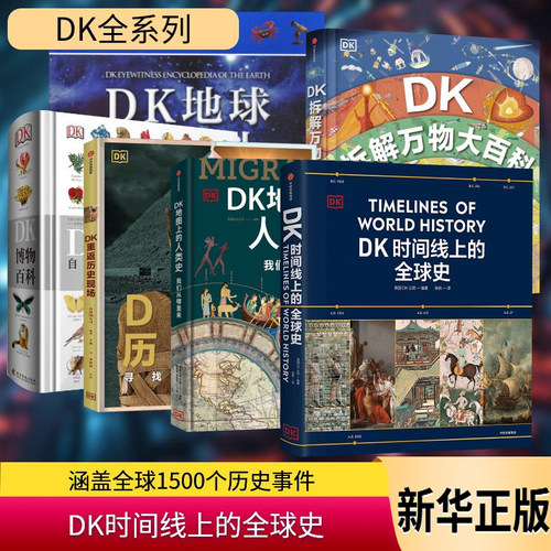 新华书店正版 少儿科普 文轩网