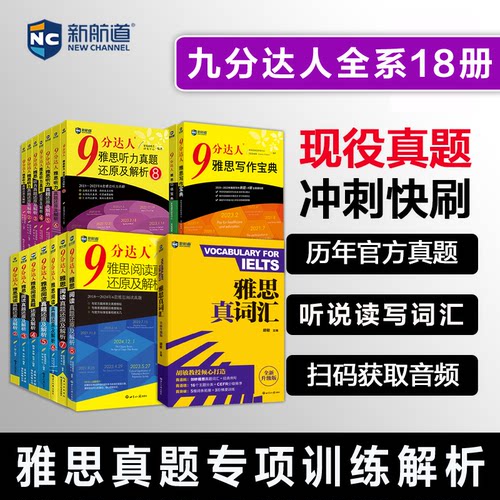 新华书店正版 外语－雅思 文轩网