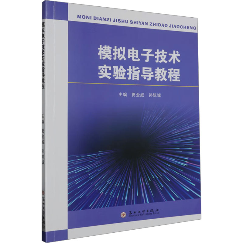 新华书店正版 大中专理科电工电子 文轩网