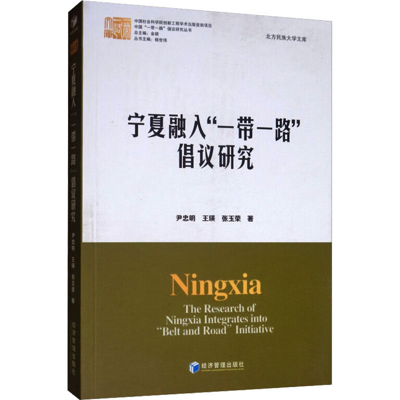 新华书店正版 社科其他 文轩网
