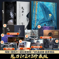 鬼刀1234全集4册套装 珍藏版wlop个人插画作品集 王凌艺术绘画图集绘本书籍赠周边海报壁纸视频漫画书籍画集插画集鬼刀4 鬼刀画册 thumbnail 4