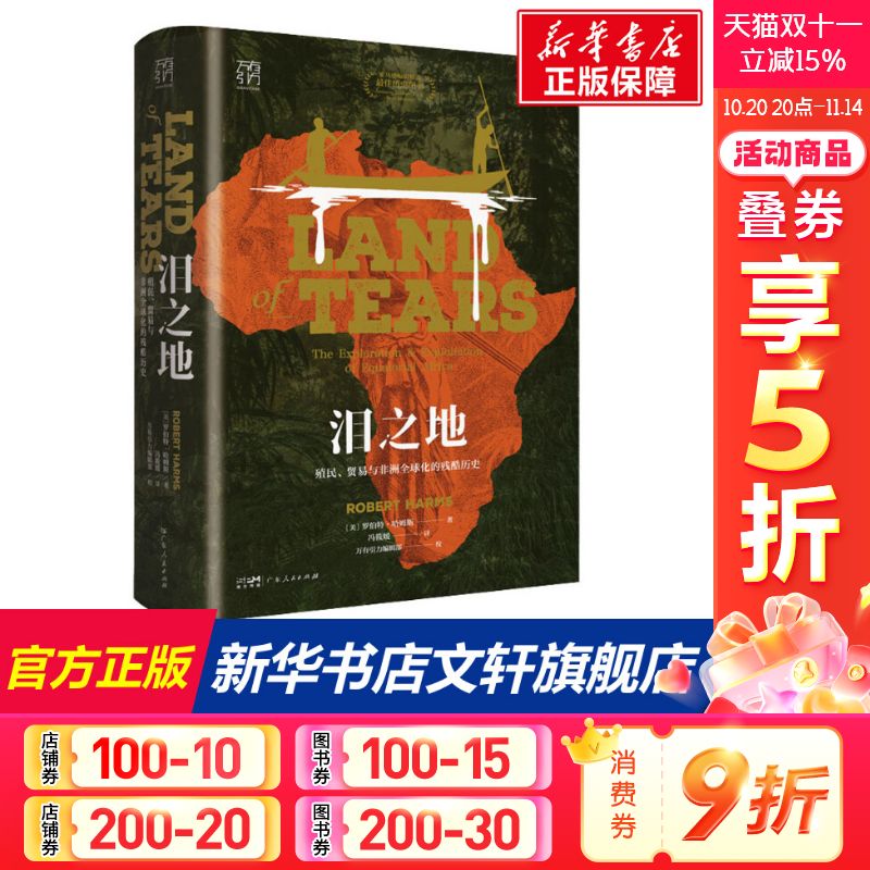 新华书店正版 外国历史 文轩网