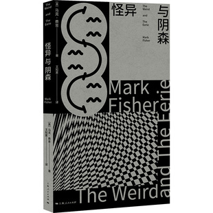 【新华文轩】怪异与阴森 (英)马克·费舍 正版书籍小说畅销书 新华书店旗舰店文轩官网 上海人民出版社