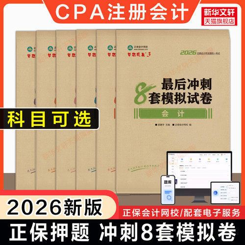 新华书店正版 经济考试 文轩网