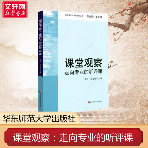 新华书店正版 教学方法及理论 文轩网
