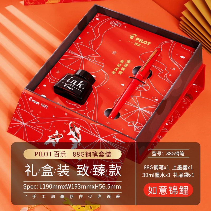 【新年礼物】日本PILOT百乐88G动物纹钢笔锦鲤礼盒套装78G升级版FP-MR2学生用书法练字成人高档送礼墨水笔,文具电教/文化用品/商务用品,钢笔,淘宝优惠券,粉丝福利购,淘宝优惠卷