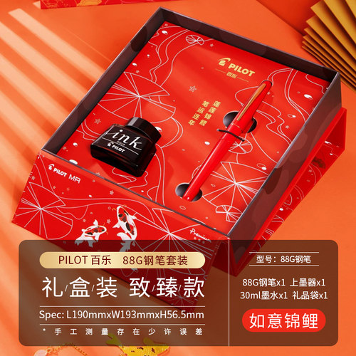 【生日礼物】日本PILOT百乐88G动物纹钢笔锦鲤礼盒套装78G升级版FP-MR2学生用书法练字成人高档送礼墨水笔