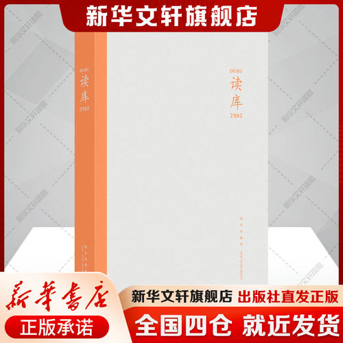 新华书店正版 杂文 文轩网