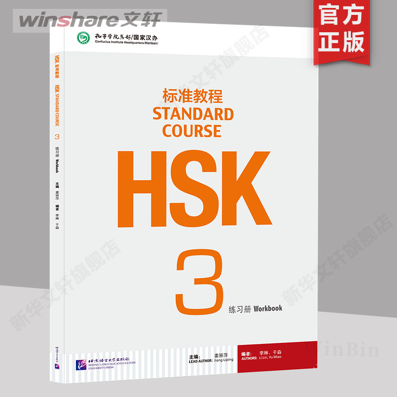 新华书店正版 语言－汉语 文轩网