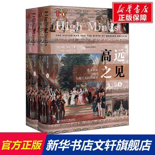 新华书店正版 外国历史 文轩网