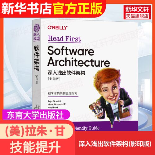 新华书店正版 软硬件技术 文轩网