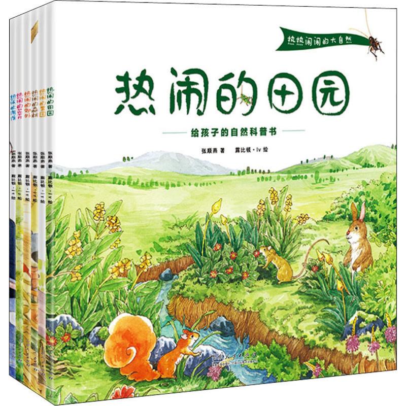新华书店正版 少儿科普 文轩网