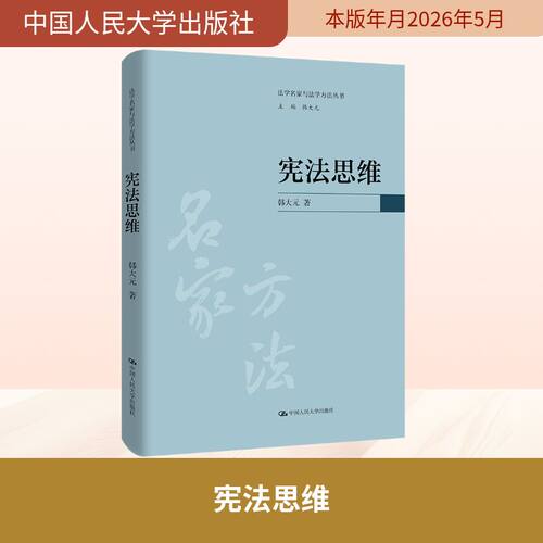 新华书店正版 法学理论 文轩网