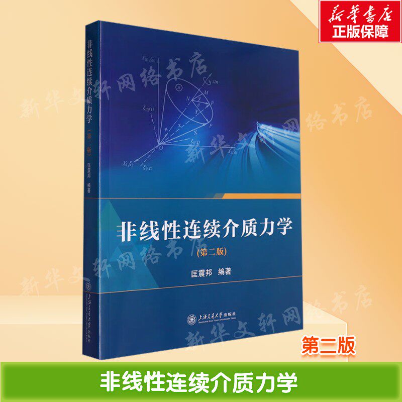 新华书店正版 大中专理科数理化 文轩网