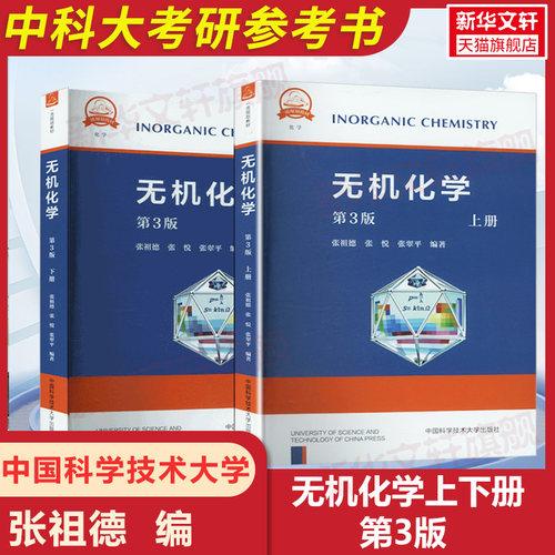 新华书店正版 基础科学 文轩网
