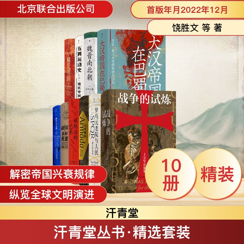 新华书店正版 中国历史 文轩网