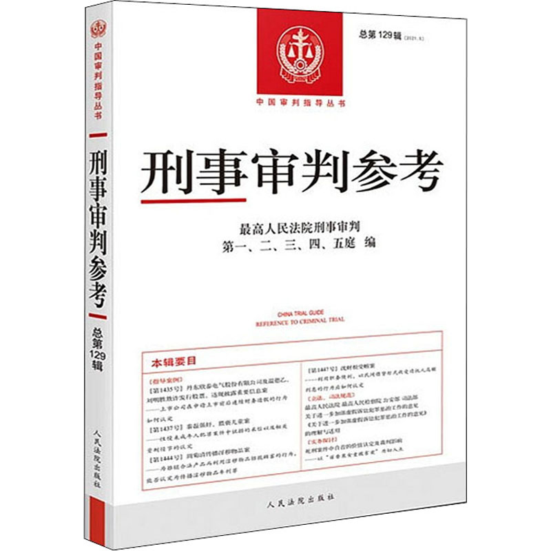 新华书店正版 法学理论 文轩网