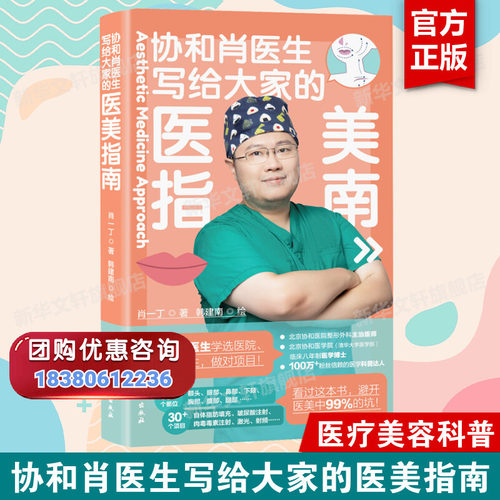 新华书店正版 生活休闲 文轩网