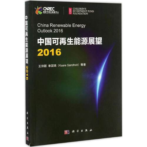 新华书店正版 能源科学 文轩网