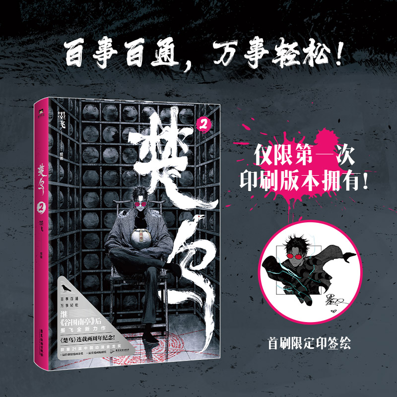 新华书店正版 中国幽默漫画 文轩网