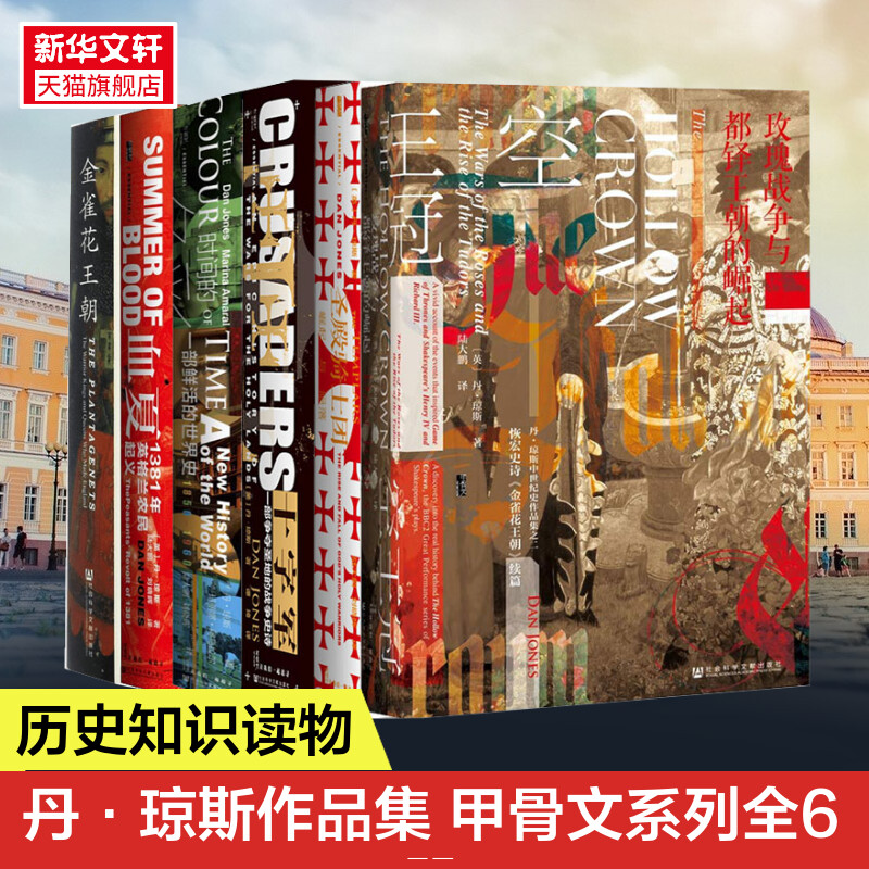 新华书店正版 外国历史 文轩网