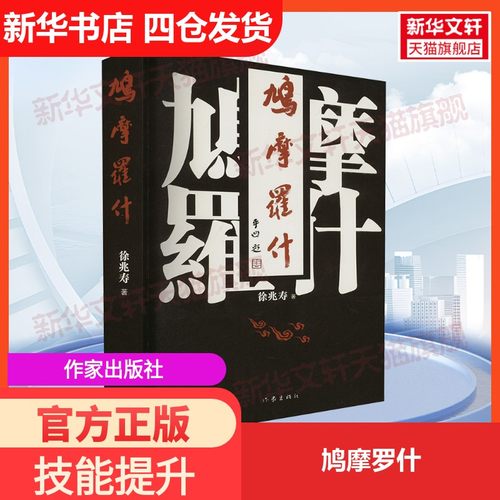 新华书店正版 外国名人传记名人名言