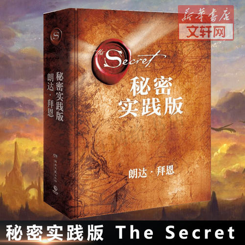 新华书店正版 成功学 文轩网